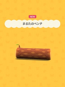 �t�H�A�O���̂��˂����u�܂邽�̃x���`�v�̉摜