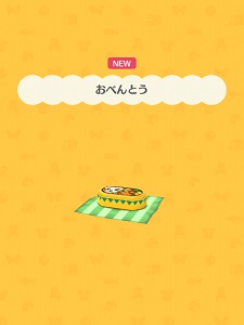 �T���f�[�̂��˂����u���ׂ�Ƃ��v�̉摜