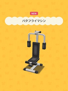 �_���x���̂��˂����u�o�^�t���C�}�V���v�̉摜