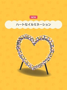 �G�[�~�[�̂��˂����u�n�[�g�ȃC���~�l�[�V�����v�̉摜