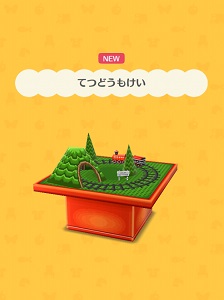 �A���x���g�̂��˂����u�Ăǂ��������v�̉摜