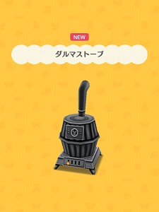 �z�E�T�N�̂��˂����u�_���}�X�g�[�u�v�̉摜