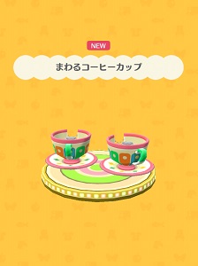 �t�����\���̂��˂����u�܂��R�[�q�[�J�b�v�v�̉摜