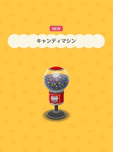 �p�e�B�̂��˂����u�L�����f�B�}�V���v�̉摜