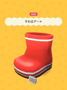 �j�R�o���̂��˂����u�����A�[�g�v�̉摜