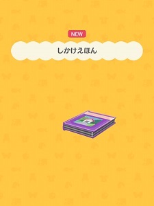 �W���y�b�e�B�̂��˂����u���������ق�v�̉摜