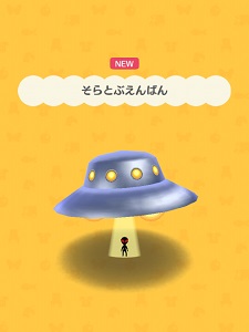 �������낤�̂��˂����u����ƂԂ���΂�v�̉摜