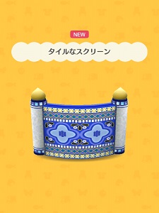 �T���[�̂��˂����u�^�C���ȃX�N���[���v�̉摜