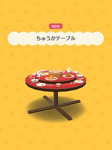 �^�c�I�̂��˂����u���イ���e�[�u���v�̉摜