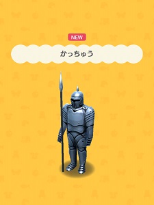 �A���\�j�[�̂��˂����u�������イ�v�̉摜