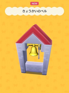 �r�A���J�̂��˂����u���傤�����̃x���v�̉摜