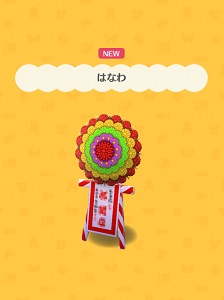 �V�F���[�̂��˂����u�͂Ȃ�v�̉摜