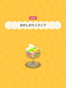 �O�~�̂��˂����u�������̃~�j�����v�v�̉摜