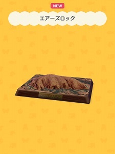 ���{�̂��˂����u�G�A�[�Y���b�N�v�̉摜