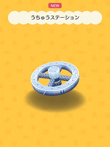 �����₯�̂��˂����u�����イ�X�e�[�V�����v�̉摜